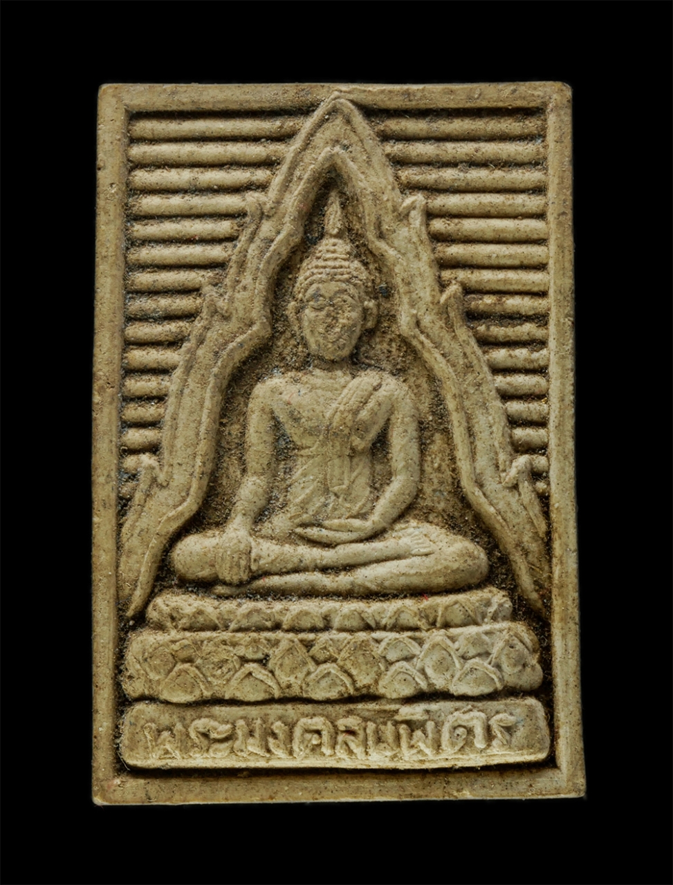 8Jan25 (45)ap.jpg - พระผงของขวัญ หลวงพ่อมงคลบพิตร หลังรูปเหมือน หลวงพ่อปาน หุ่นปราการ(พระครูอรัญญคณาจารย์ ) วัดเขาน้อย (วัดอนุบรรพต) ต.บ้านใหม่หนองไทร อ.อรัญประเทศ จ.สระแ [..] | https://kamulet.in.th